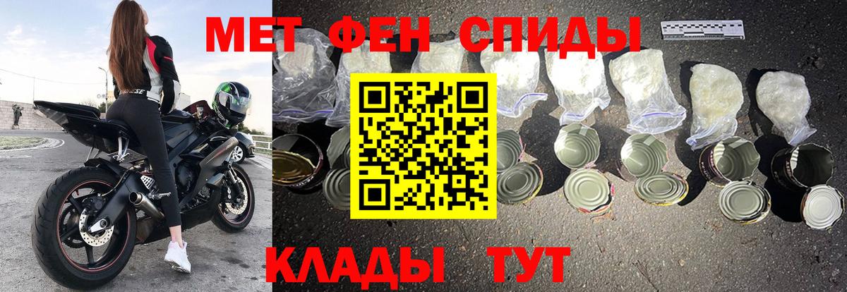 АМФЕТАМИН VHQ Хабаровск