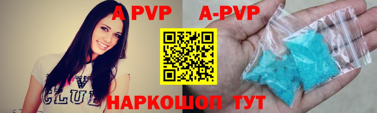 Хабаровск  А ПВП  Вход с VPN  где можно купить   Alpha-PVP Crystall  Альфа ПВП СК 