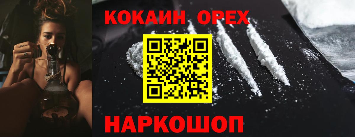КОКАИН Колумбийский Хабаровск