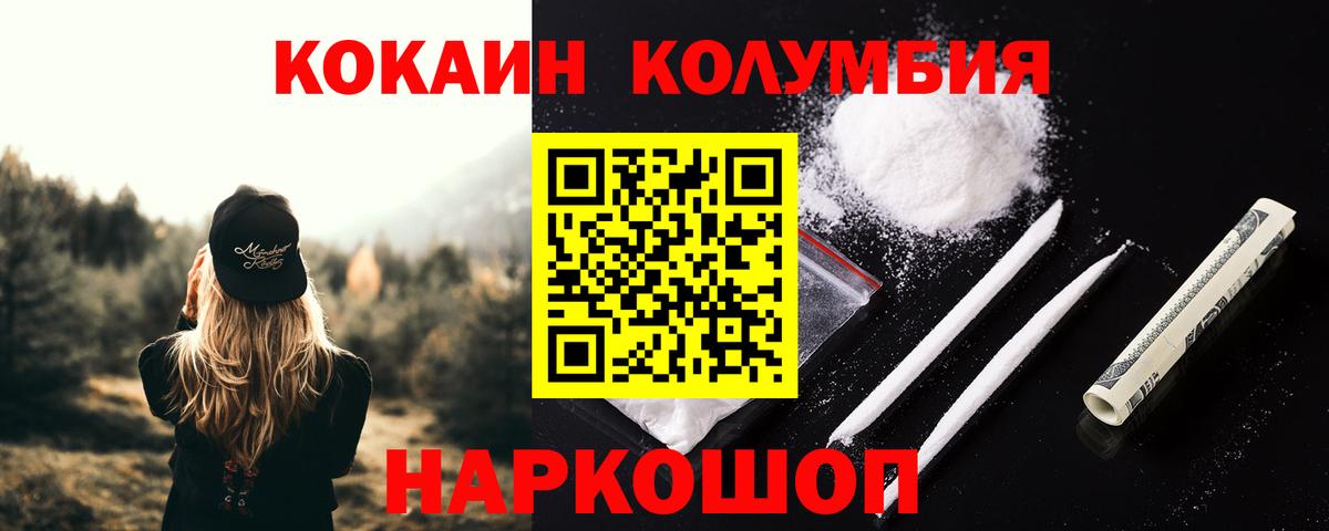 КОКАИН Перу  Кокаин Fish Scale  Хабаровск  Вход с VPN 