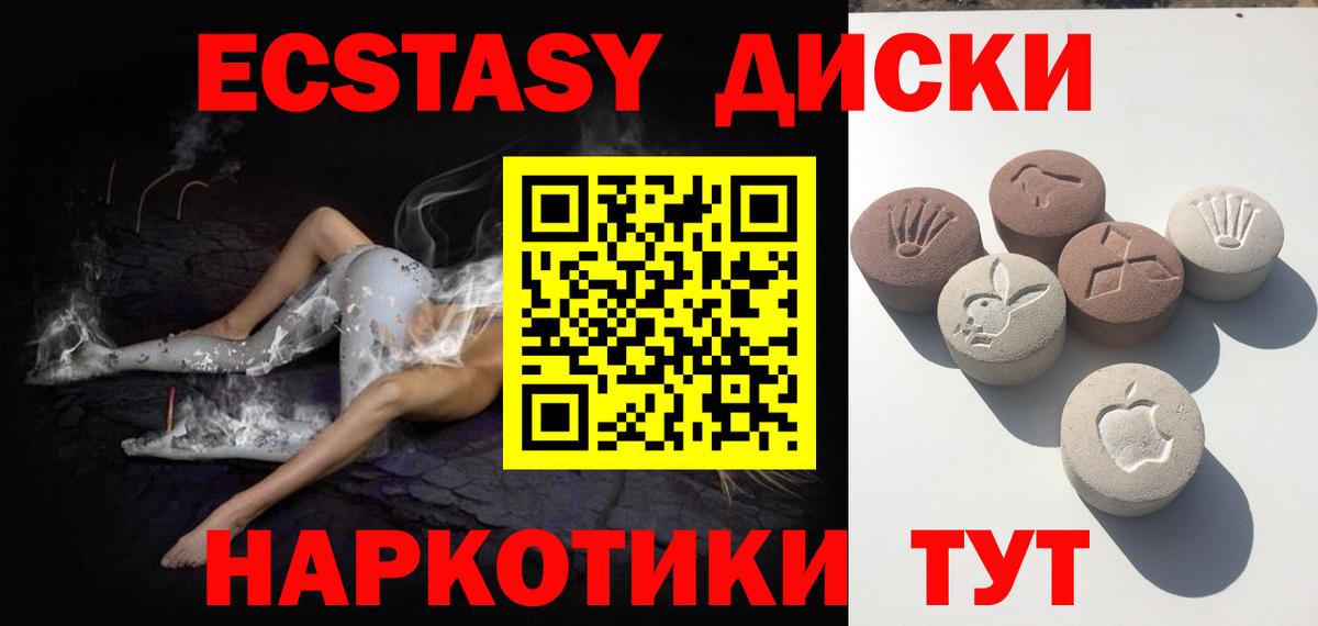 Хабаровск  Ecstasy  Вход с VPN  Экстази VHQ  где можно купить   Экстази диски 