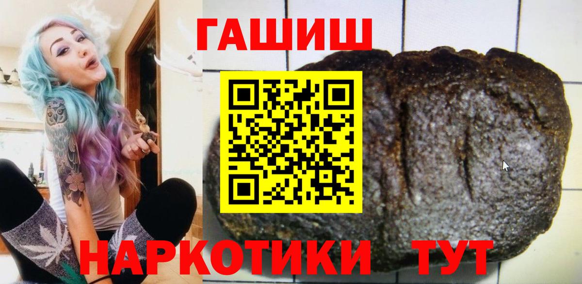 Хабаровск  ГАШИШ  Вход с VPN  Гашиш индика сатива 