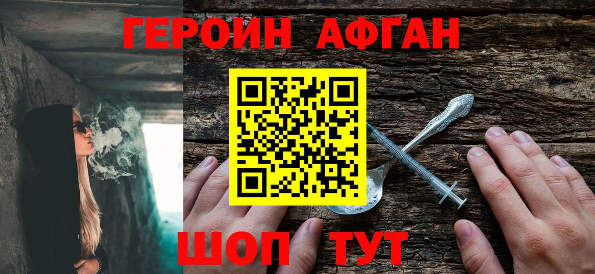 ГЕРОИН Heroin  Героин  Хабаровск  Вход с VPN 
