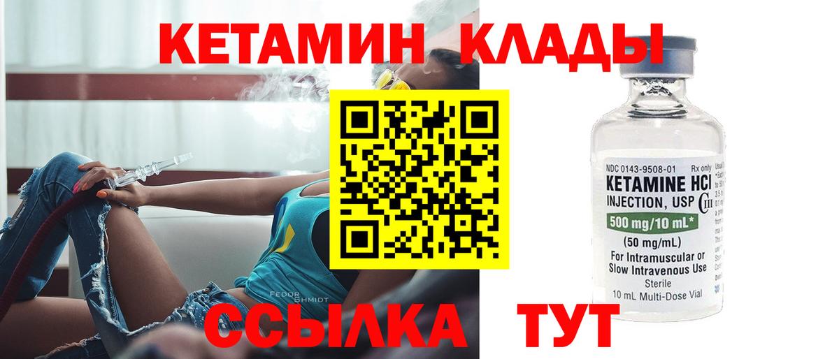 Кетамин ketamine Хабаровск