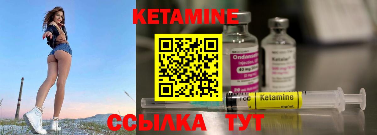 КЕТАМИН VHQ  Вход с VPN  КЕТАМИН ketamine  Хабаровск 