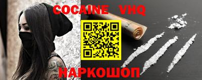 COCAINE Чебоксары