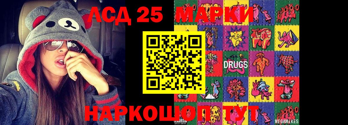LSD-25 экстази ecstasy Хабаровск