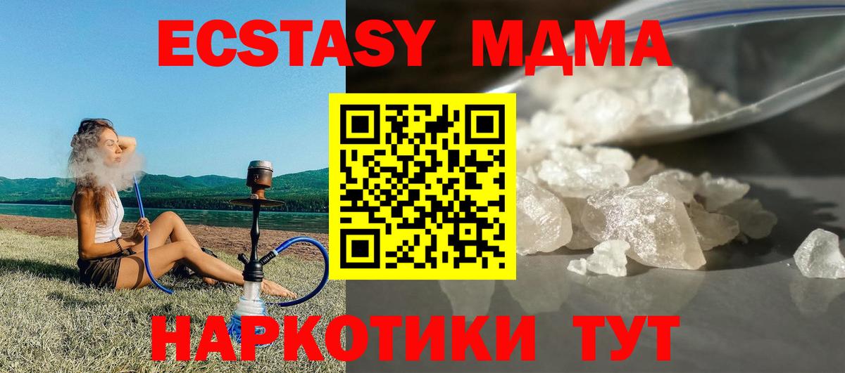 Хабаровск  МДМА Molly  МДМА crystal  Вход с VPN 