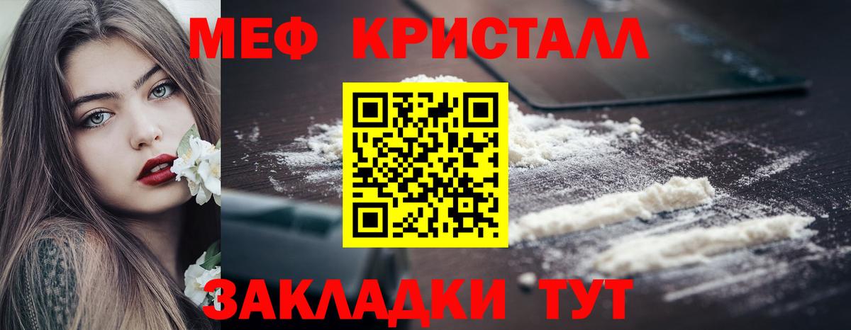 МЕФ мука Хабаровск