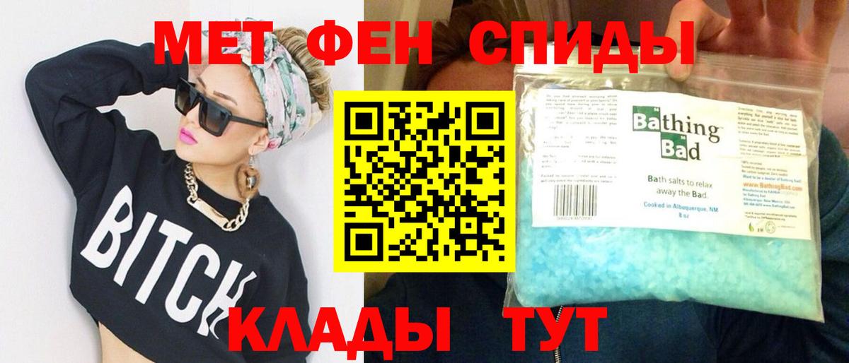 МЕТАМФЕТАМИН пудра  МЕТАМФЕТАМИН пудра  Вход с VPN  Хабаровск 