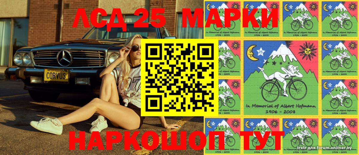 Наркотические марки 1,5мг Хабаровск