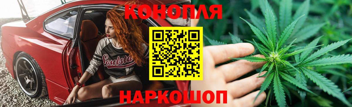 Каннабис SATIVA & INDICA  Конопля MAZAR  Марихуана план  Вход с VPN  Бошки марихуана индика  Хабаровск 